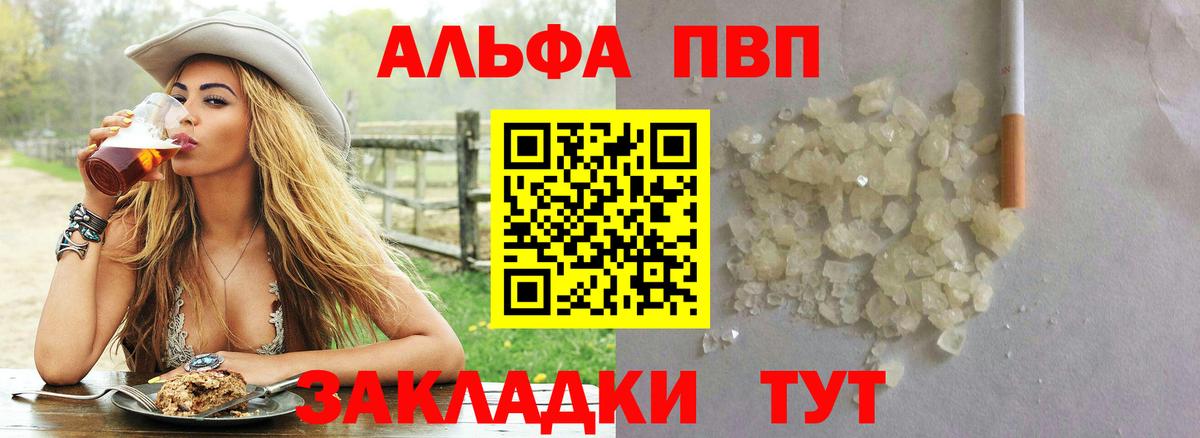 А ПВП Crystall Владимир