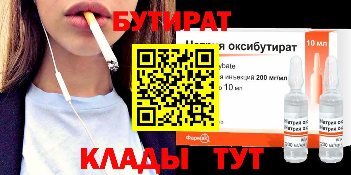 Владимир  БУТИРАТ BDO  Вход с VPN 