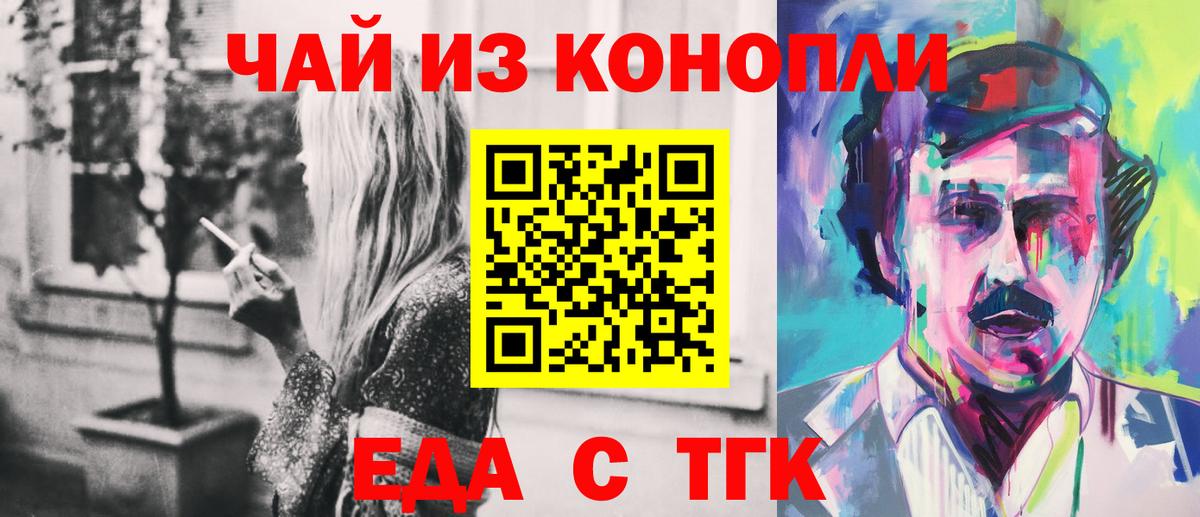 Cannafood конопля Владимир