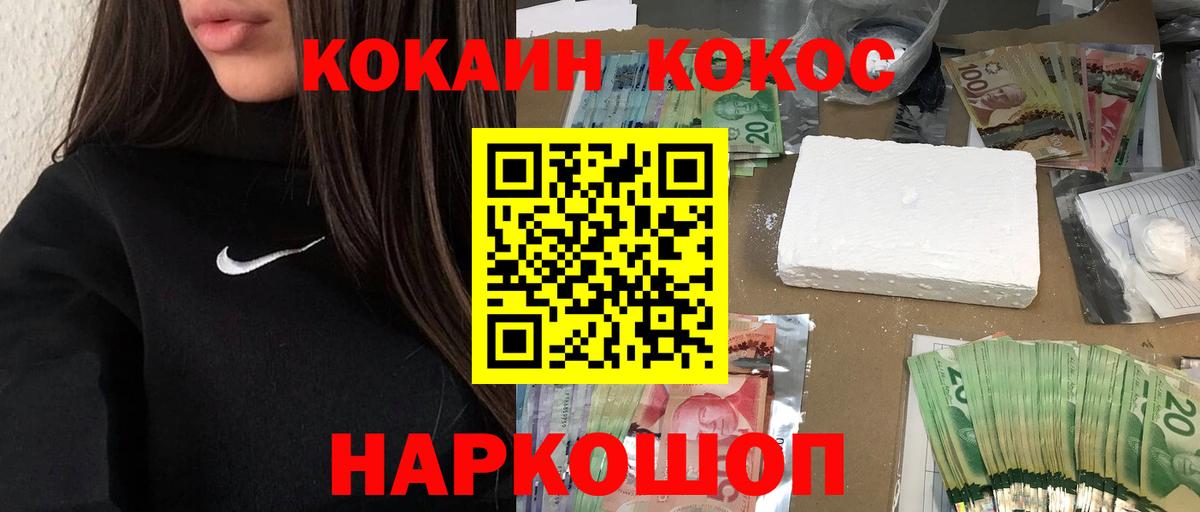 COCAIN  где продают   Кокаин Боливия  Владимир  COCAIN VHQ  Вход с VPN 