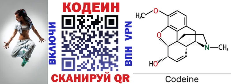 Кодеин Purple Drank  Владимир 