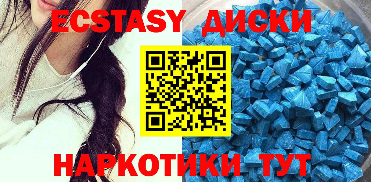 Ecstasy 250 мг Владимир