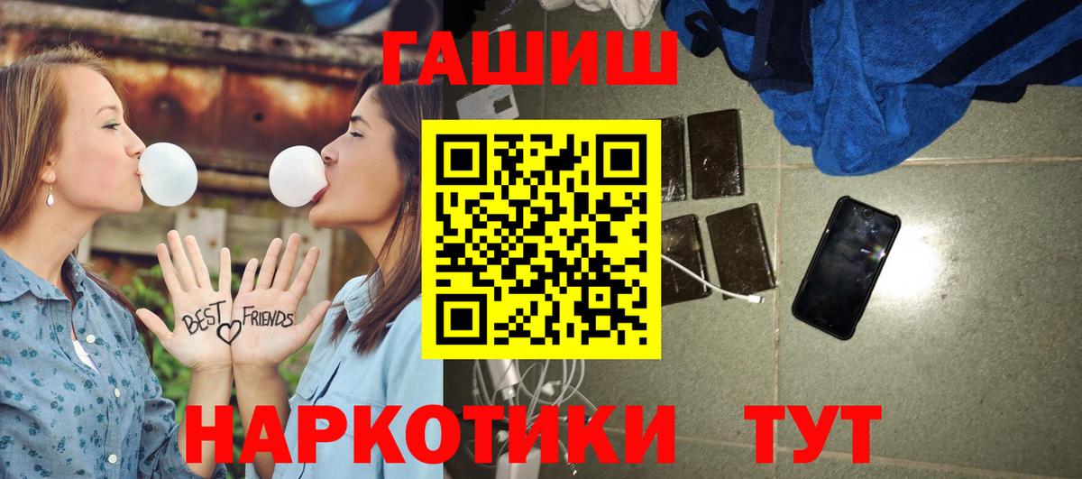 Гашиш Cannabis  наркота  Владимир  ГАШ гарик  Вход с VPN  Гашиш 