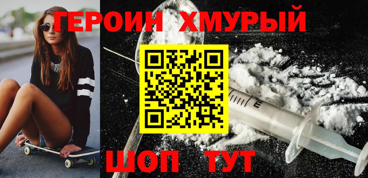 Владимир  Героин гречка  Вход с VPN 