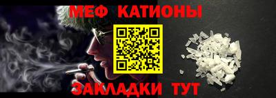 меф Ртищево