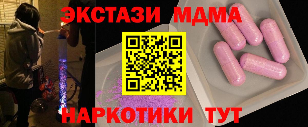 MDMA crystal Владимир