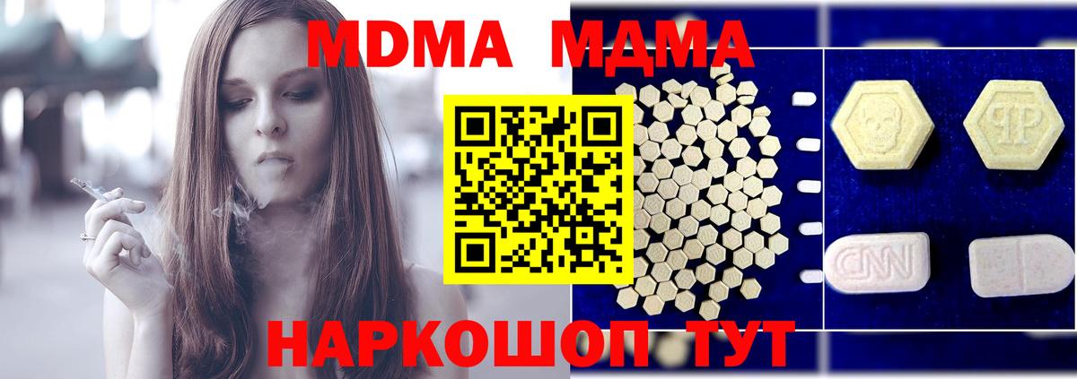 МДМА crystal  Вход с VPN  Владимир 