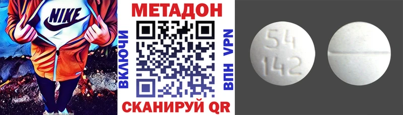 Метадон кристалл  Владимир 