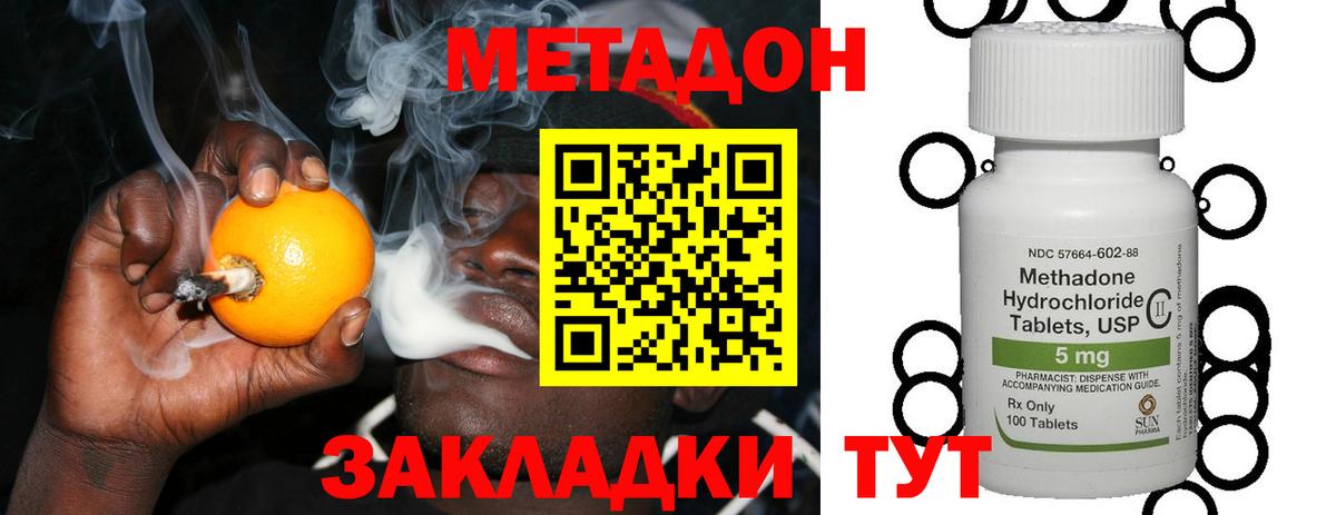 Метадон methadone Владимир