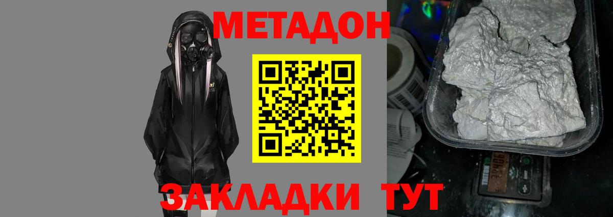 МЕТАДОН VHQ    маркетплейс  Владимир  Вход с VPN  Метадон кристалл 