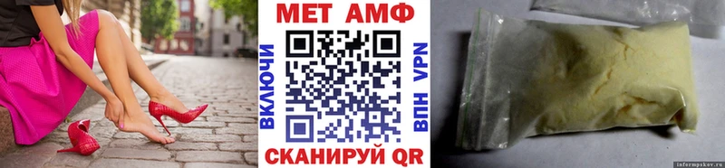 Первитин мет  гидра ссылка  Владимир  купить наркоту 