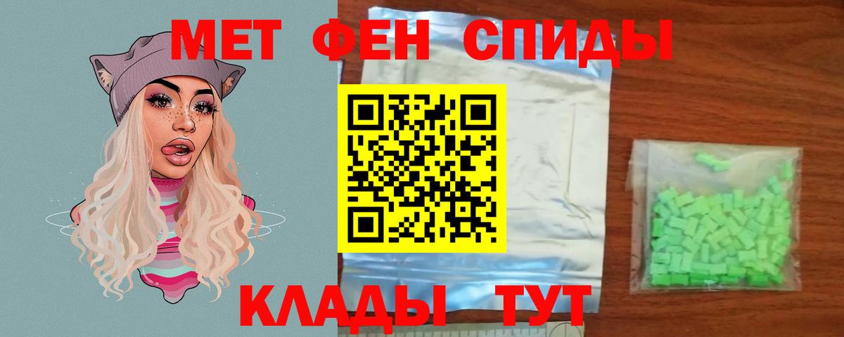 МЕТАМФЕТАМИН Methamphetamine Владимир
