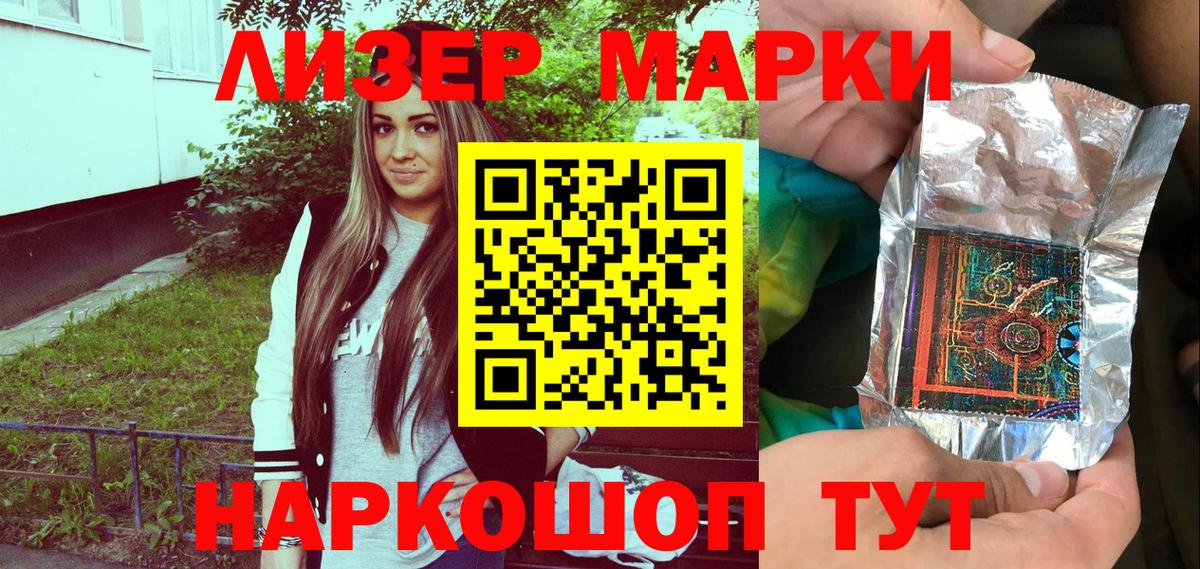 Наркотические марки 1,8мг  Наркотические марки 1,8мг  Марки N-bome  Вход с VPN  Владимир 