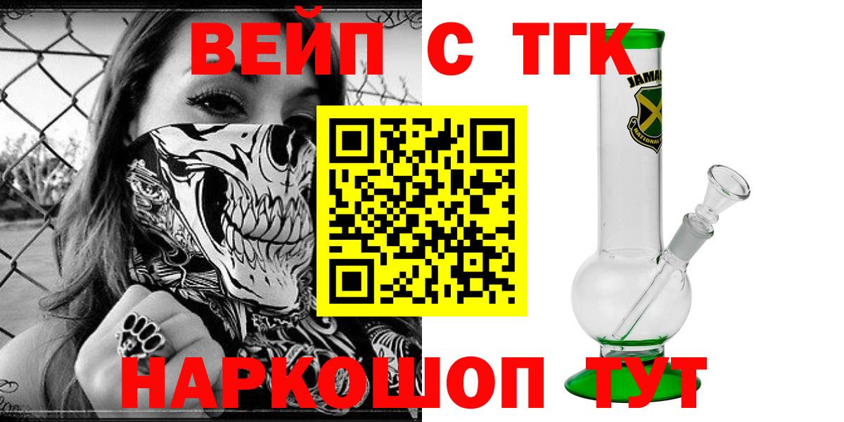 Дистиллят ТГК вейп с тгк  Дистиллят ТГК концентрат  Владимир  Вход с VPN 
