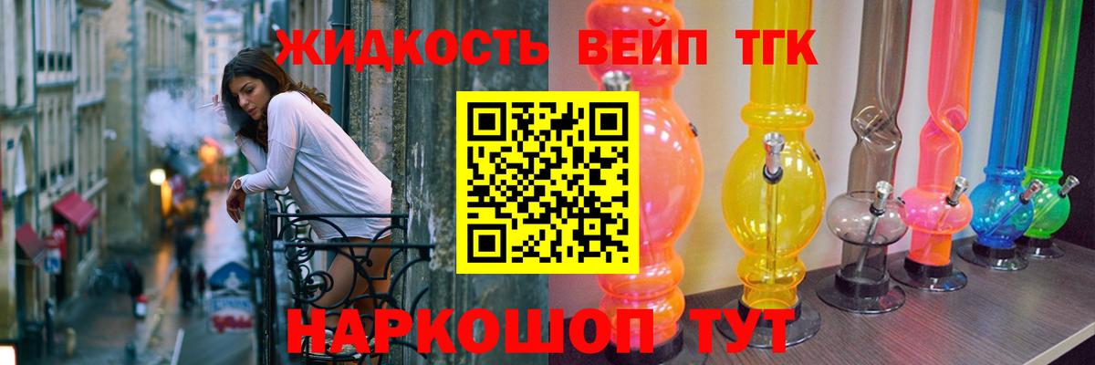 ТГК гашишное масло Владимир